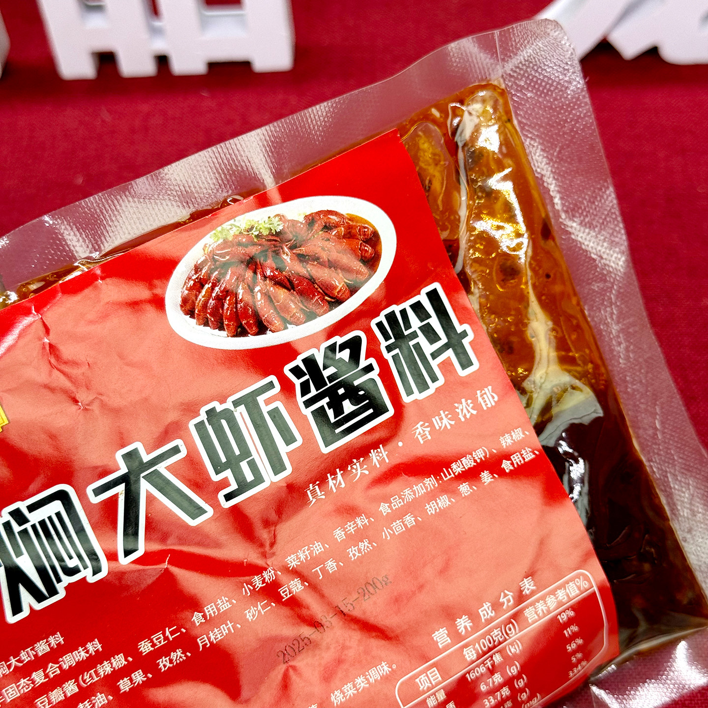 虾为媒油焖大虾酱料200g袋装小龙虾调料盱眙龙虾真材实料香味浓郁,淘宝优惠券,粉丝福利购,淘宝优惠卷