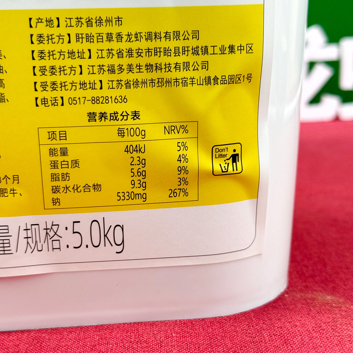 虾为媒金汤酱5斤装盱眙小龙虾调料餐饮龙虾酱料商用批发厂家直发,淘宝优惠券,粉丝福利购,淘宝优惠卷