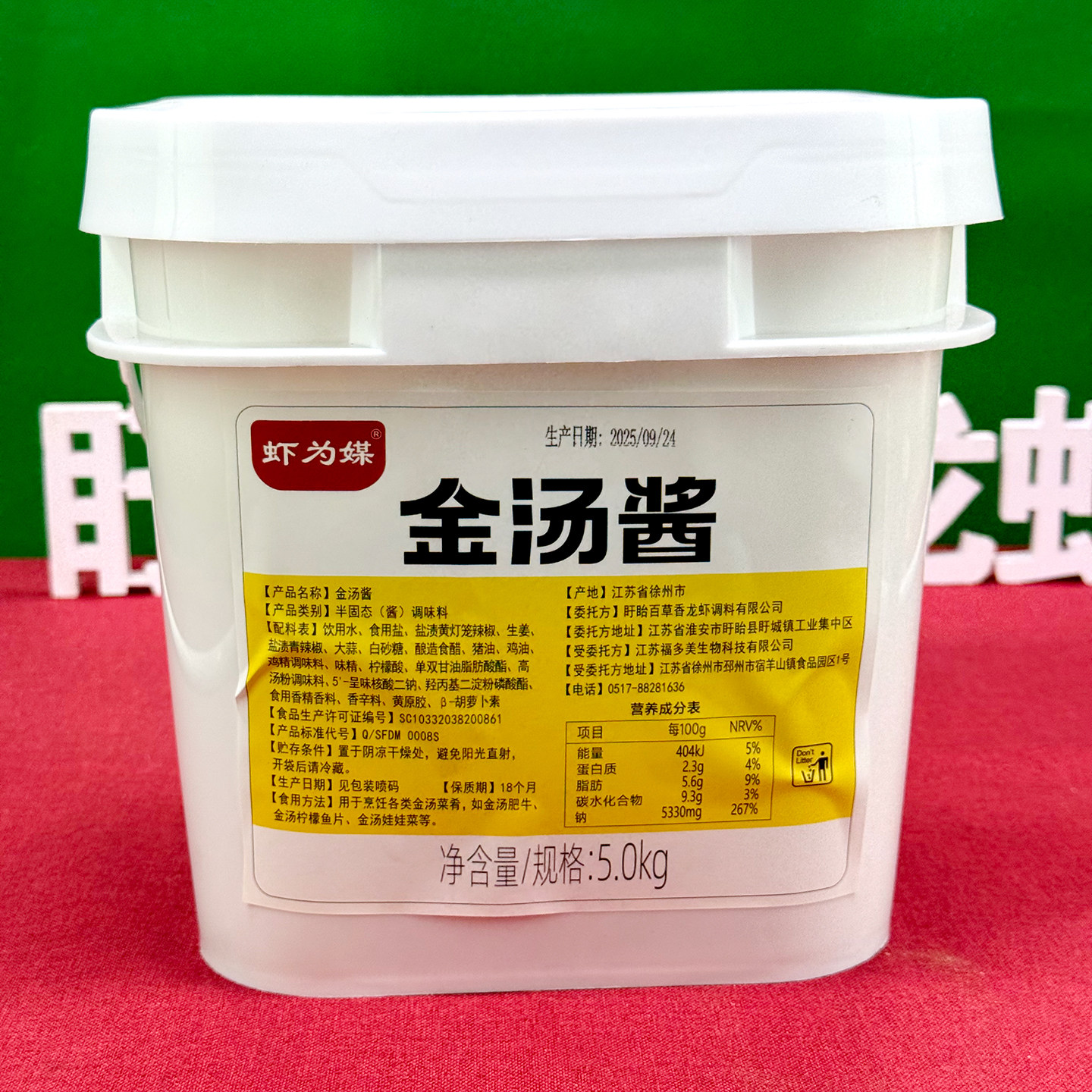虾为媒金汤酱5斤装盱眙小龙虾调料餐饮龙虾酱料商用批发厂家直发,淘宝优惠券,粉丝福利购,淘宝优惠卷
