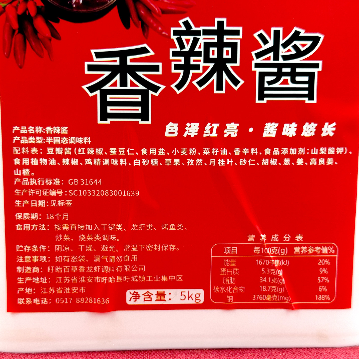 虾为媒香辣酱10斤桶装小龙虾调料盱眙龙虾香辣酱厂家直发餐饮专用,淘宝优惠券,粉丝福利购,淘宝优惠卷