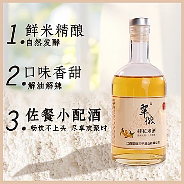 江西客家桂花米酒10度[10元优惠券]-寻折猪