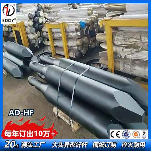 厂现货供应75破碎锤大头钎杆 100破碎锤整体大头钢钎 先进热处理 - 图1