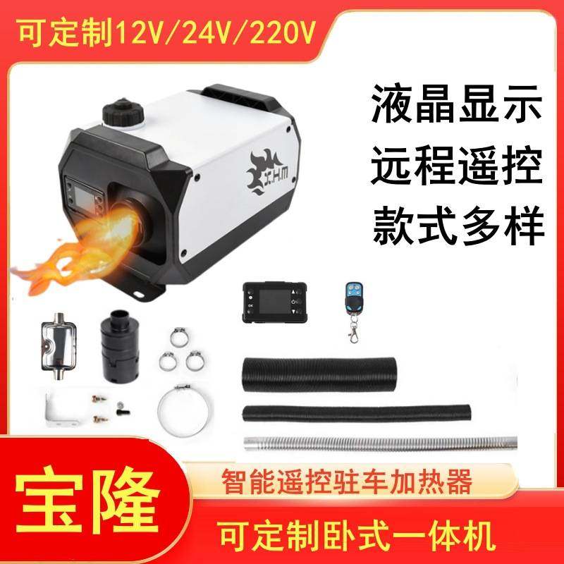 卧式一体机燃油立式加热器驻车加热器柴汽油两用柴暖空气加热器,淘宝优惠券,粉丝福利购,淘宝优惠卷