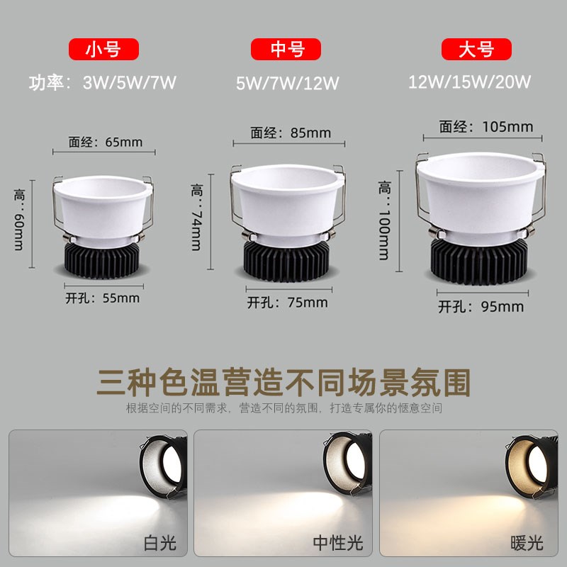 led窄边防眩射灯3W5W7W瓦嵌入式cob天花筒灯客厅开孔5.5公分55mm - 图1