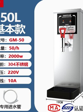 步进式商用开水器全自动电热开水器热开水桶烧水奶茶店饮开水