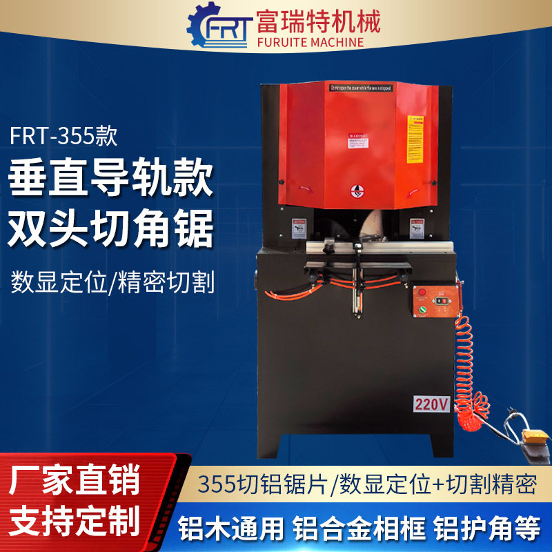 45度切角机双头锯切割机全自动金属画框相框切割锯铝材门窗切角机,淘宝优惠券,粉丝福利购,淘宝优惠卷
