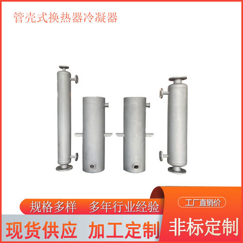 316L不锈钢缠绕管式换热器螺旋导流绕管式冷凝器锅炉蒸汽热交换器 - 图2