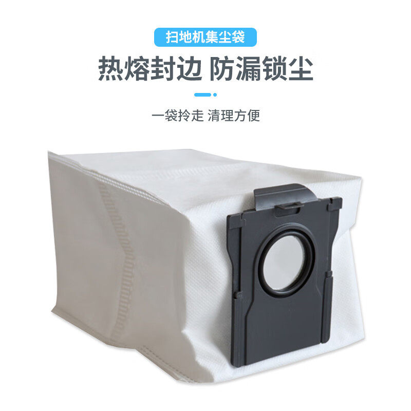 适配追觅扫地机清洁液尘袋滤网配件X50/X40/X30/S10/S30ProUltra,淘宝优惠券,粉丝福利购,淘宝优惠卷