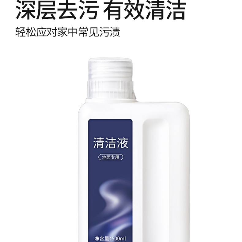 （原装品质）适配追觅地面清洁液洗地机清洗剂扫地机器人耗材配件,淘宝优惠券,粉丝福利购,淘宝优惠卷