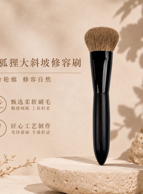 晚岸G33花狐狸毛斜坡修容刷散粉刷化妆刷动物毛超大斜坡
