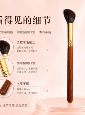 晚岸K18斜坡小号腮红刷提纯细光峰羊毛腮红高光提亮刷晕染化妆刷