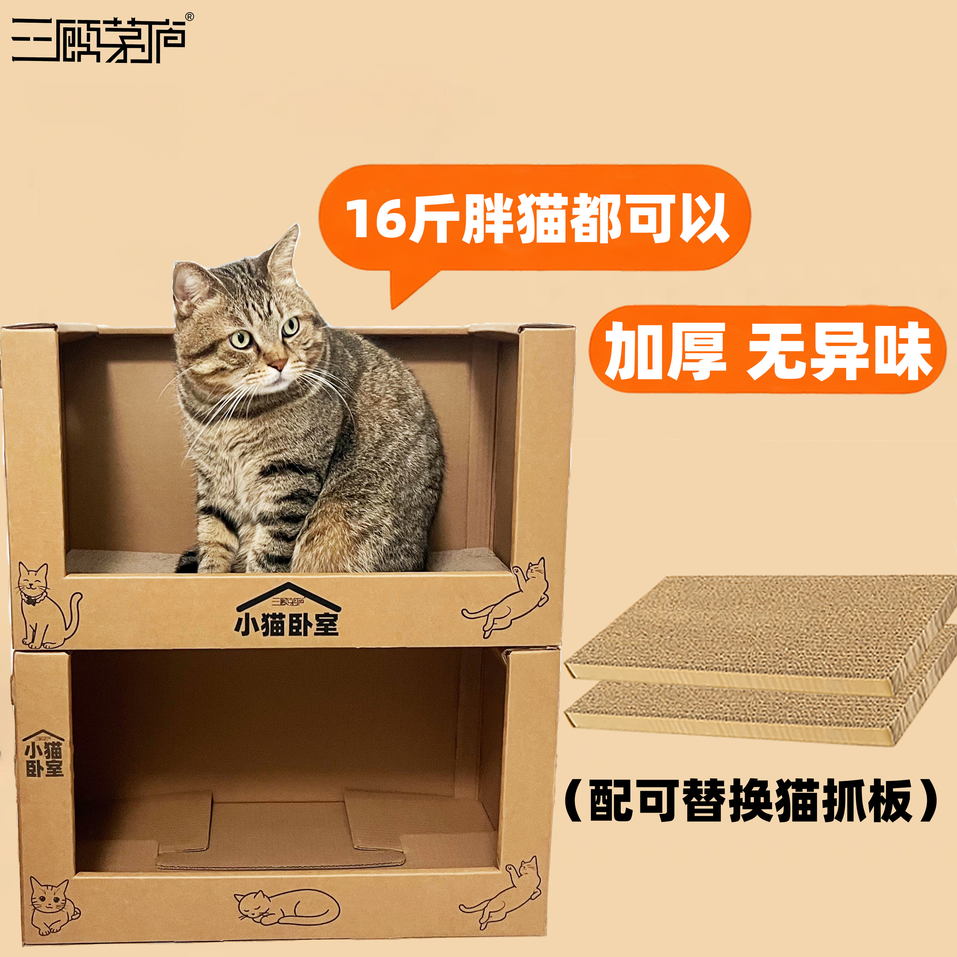 纸箱猫窝收纳箱双层厚瓦楞纸箱子式上下铺封闭小猫抓板窝不占地方,淘宝优惠券,粉丝福利购,淘宝优惠卷