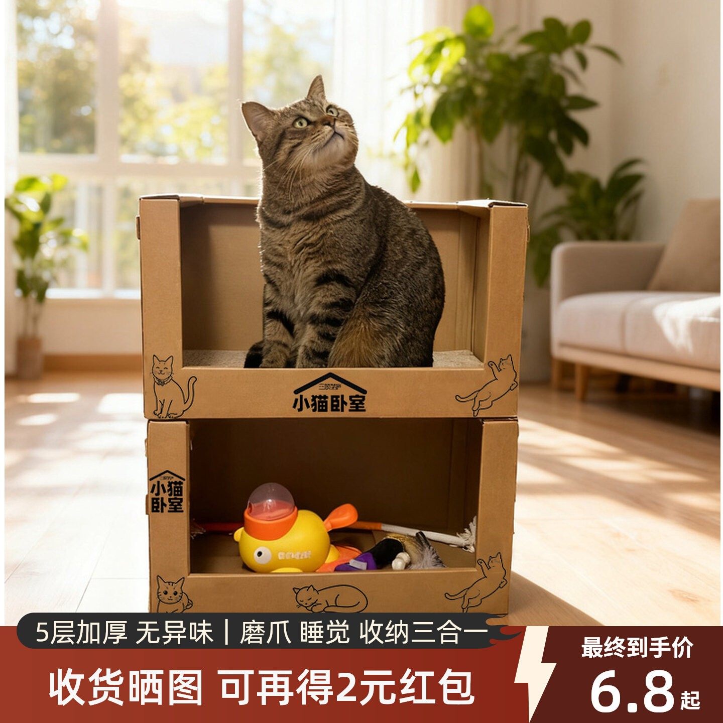 纸箱猫窝收纳箱双层厚瓦楞纸箱子式上下铺封闭小猫抓板窝不占地方,淘宝优惠券,粉丝福利购,淘宝优惠卷