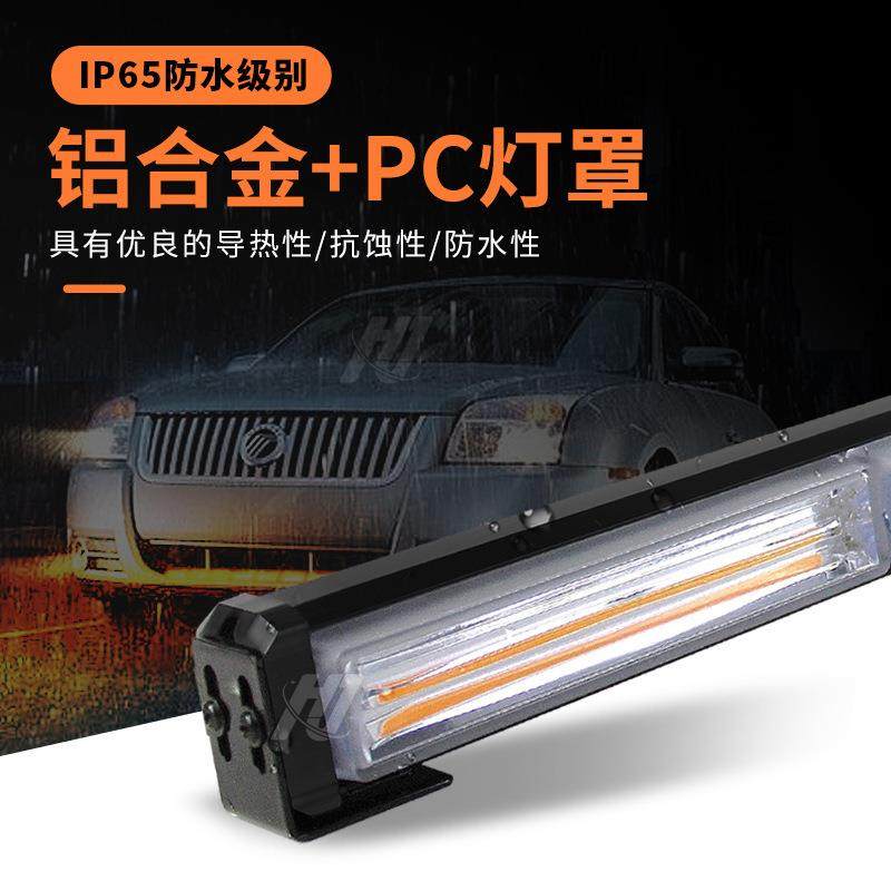 LED单面杠灯 汽车爆闪灯COB长条灯中网灯开道警示灯 车顶灯12-24V,淘宝优惠券,粉丝福利购,淘宝优惠卷