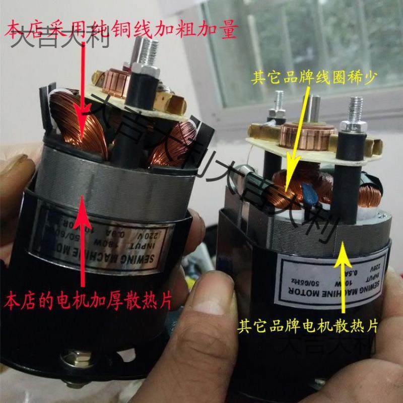 老式脚踏家用缝纫机电机马达配件180W250瓦220V锁边机电机全铜线,淘宝优惠券,粉丝福利购,淘宝优惠卷