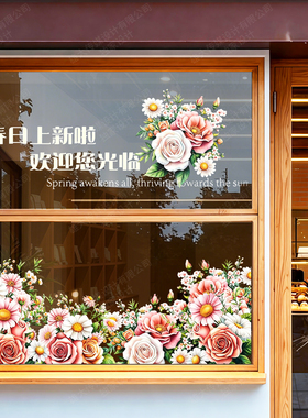 春夏花朵贴纸ins风玻璃静电贴纸