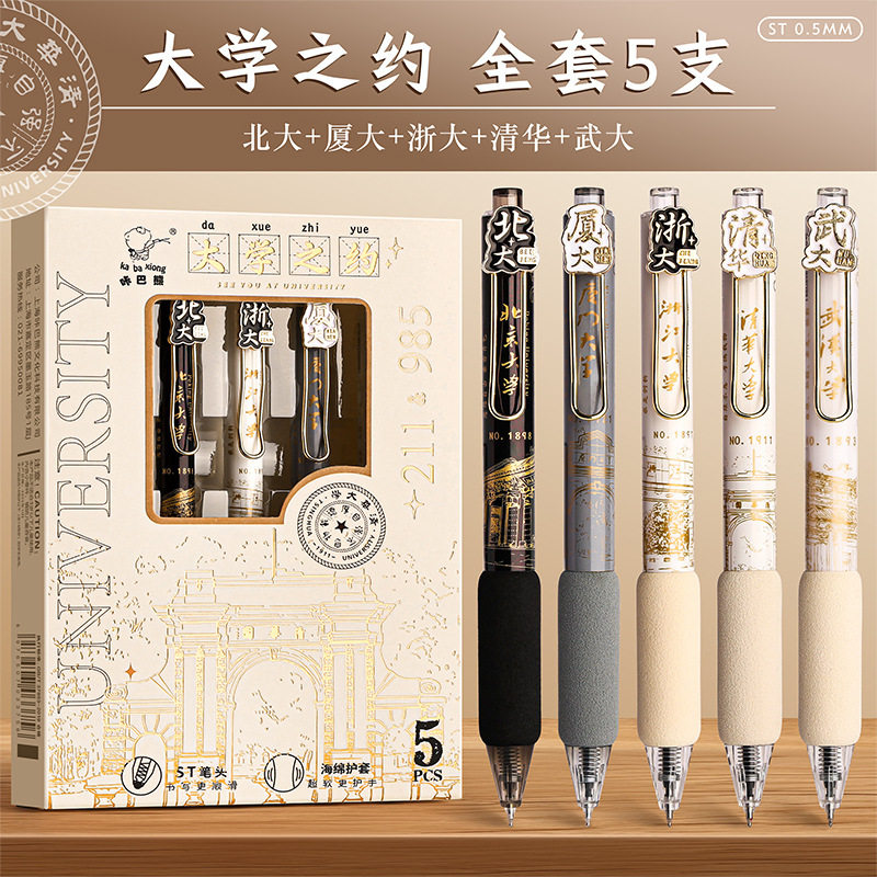 New year's opening gift for high school creative and practical stationery prizes for mid-term and final classes super soft European pen students