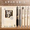 New year's opening gift for high school creative and practical stationery prizes for mid-term and final classes super soft European pen students