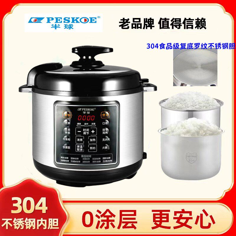 半球电压力锅家用全自动智能高压电饭煲迷你2.5升4升5升6升饭煲,淘宝优惠券,粉丝福利购,淘宝优惠卷