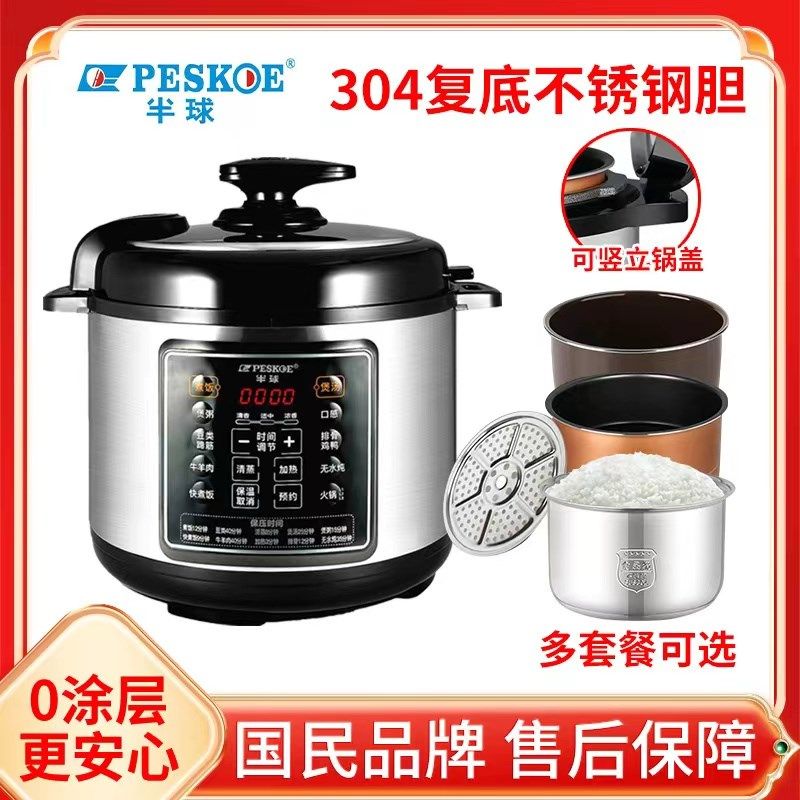 半球电压力锅家用全自动智能高压电饭煲迷你2.5升4升5升6升饭煲,淘宝优惠券,粉丝福利购,淘宝优惠卷