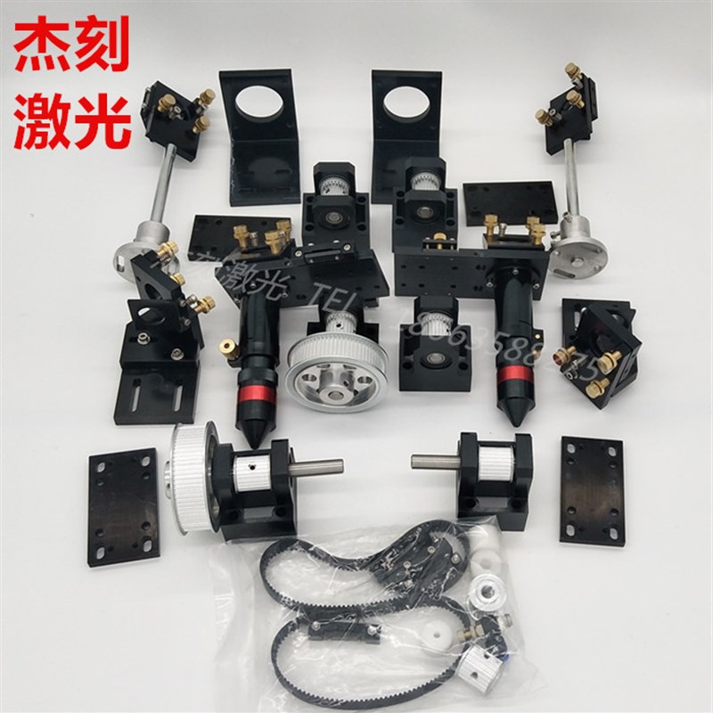 激光雕刻机配件 激光切割机配件 激光机五金传动配件 激光机配件 - 图0