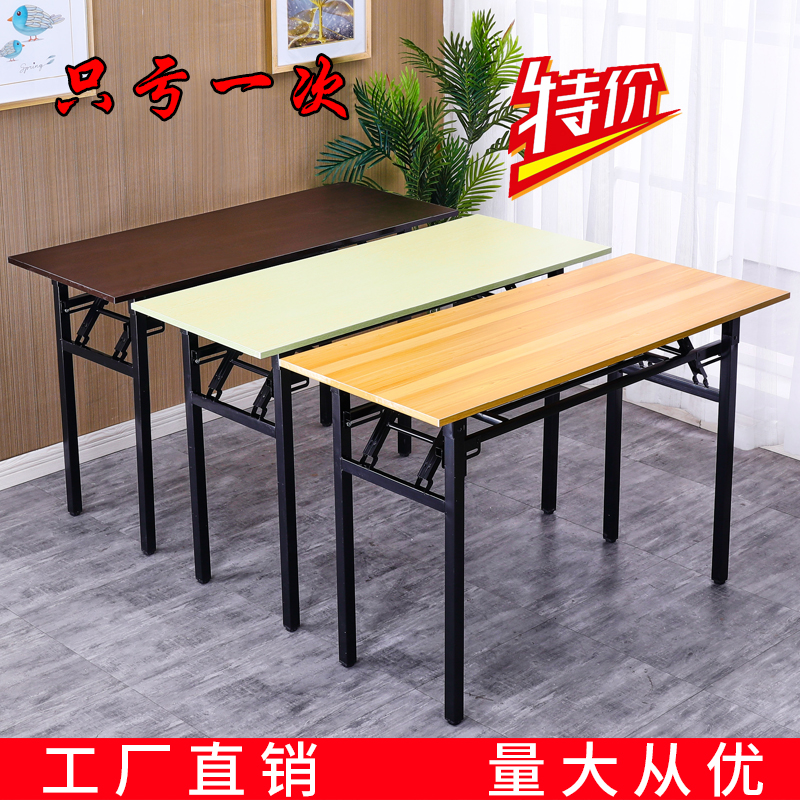 折叠桌子摆摊美甲桌会议桌长条桌培训课桌简易餐桌家用长方形书桌 - 图0