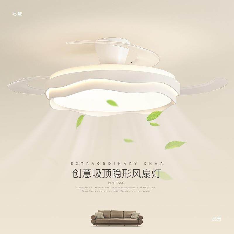 隐形静风扇灯新卧室吸顶灯年扇657款简约现代音电扇一体餐厅吊灯,淘宝优惠券,粉丝福利购,淘宝优惠卷