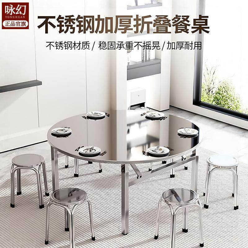 特厚全不锈钢折叠桌大排档桌面圆形餐桌小户型出租房农村家用桌,淘宝优惠券,粉丝福利购,淘宝优惠卷