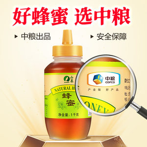 中粮蜂蜜纯正天然野生百花蜜山萃蜂巢分离液态蜜挤压瓶滋补冲饮