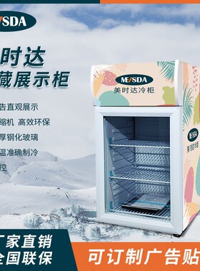定制 美时达单门啤酒冷藏柜小型商用冷藏柜玻璃门冰箱超市展示柜