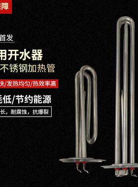 开水器不锈钢带孔加热管220V380V加热棒圆形三角形法兰盘电热管