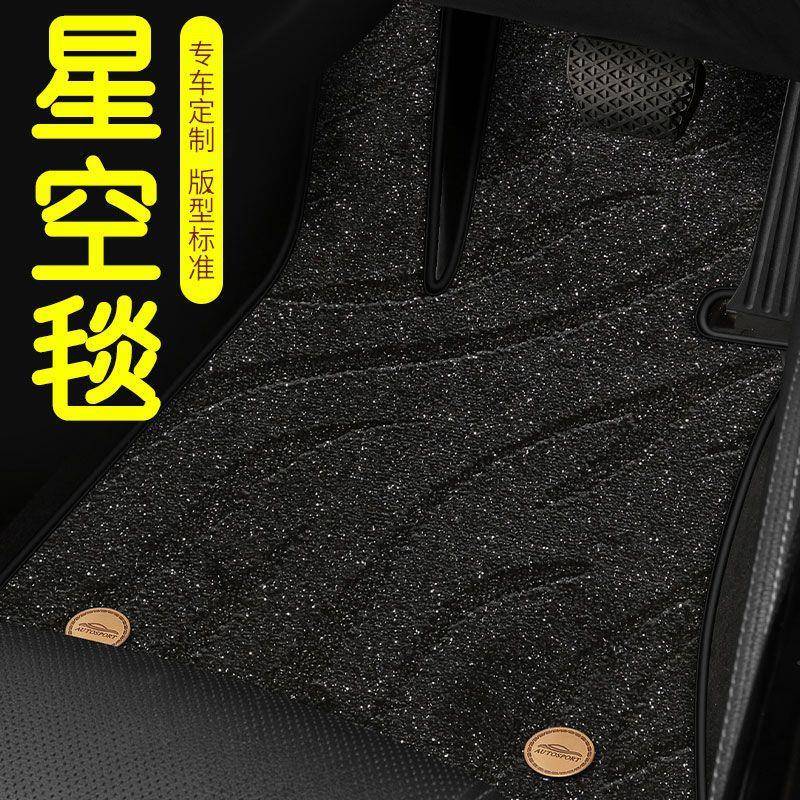 东风MX5MX6风神奕炫皓极A30A60A9AX3AX4AX5AX7E30E70EX1汽车脚垫 - 图0