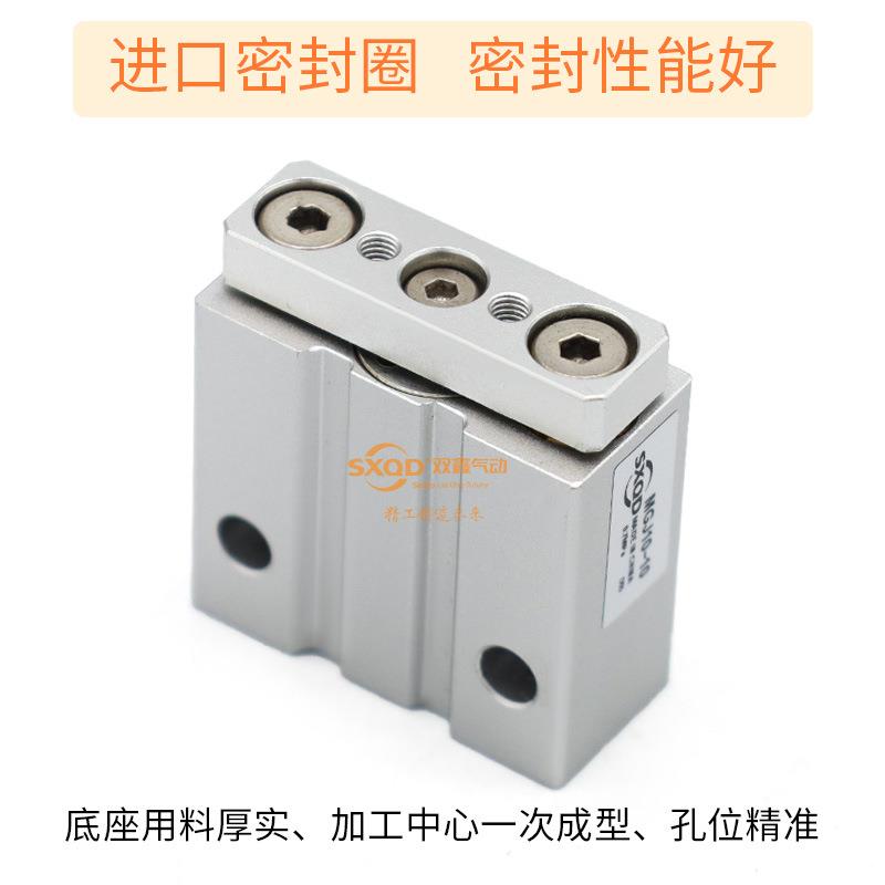 SXQD双鑫气动微型带导杆气缸MGJ6-5-10-15-20/MGJ10-5-10-15-20 - 图2
