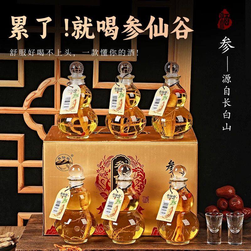 活动冲销量【一大箱】人参枸杞酒葫芦瓶52度250ml*6瓶赠2个酒杯AG,淘宝优惠券,粉丝福利购,淘宝优惠卷