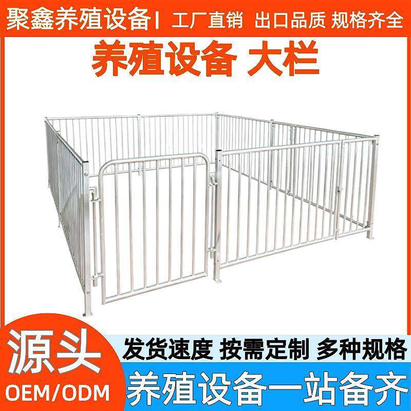 育肥栏育肥猪栏位热浸锌金属栏养猪大栏畜牧机械设备养殖场,淘宝优惠券,粉丝福利购,淘宝优惠卷