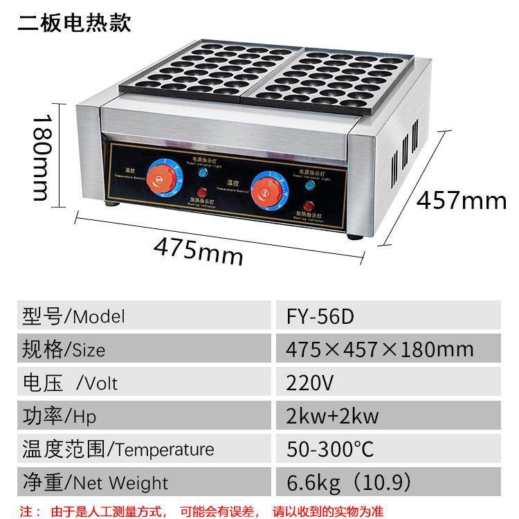 商用章鱼小丸子机一板二板鱼丸炉电热章鱼丸炉虾扯蛋机熟食不锈钢,淘宝优惠券,粉丝福利购,淘宝优惠卷
