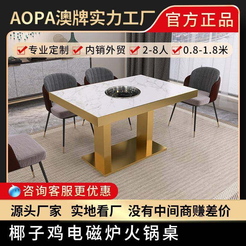 澳牌Z118餐厅商用自助餐桌一人一锅小电磁炉椰子鸡火锅桌4-6-8人,淘宝优惠券,粉丝福利购,淘宝优惠卷