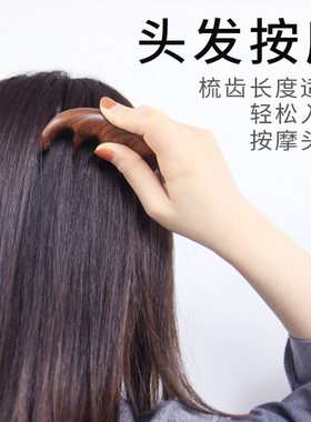 经络按摩梳头部绿檀紫檀木多功能梳头皮养生梳子宽齿疏通淋巴面部