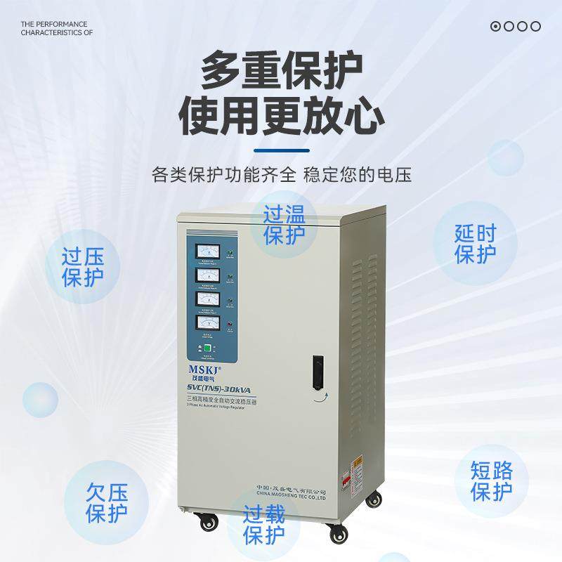 三相大功率稳压器380v SVC30KVA 高精度全自动交流稳压器厂家,淘宝优惠券,粉丝福利购,淘宝优惠卷