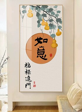 暖居新中式玄关装饰画柿子好寓意走廊过道壁画正对门口墙画玄关画