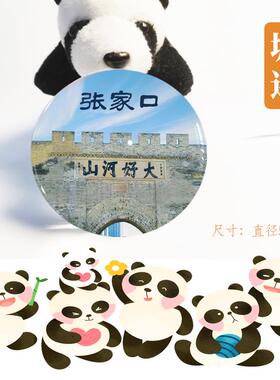 张家口冰箱贴河北张家口张北草原大好河山官厅水库冰箱贴旅游纪念