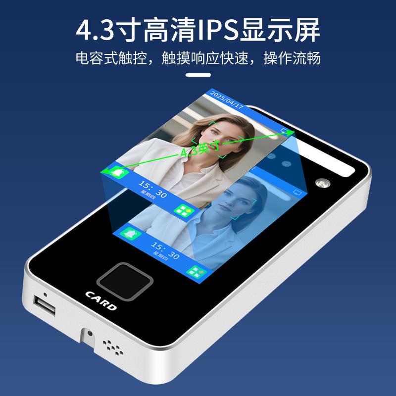 4.3-inch dynamic face recognition access control all-in-one machine supports face password, card swipe, fingerprint, mobile phone NFC time and attendance machine