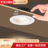 Rainbow hill spotlight embedded led downlight ultra-thin living room household ceiling light anti-glare lamp