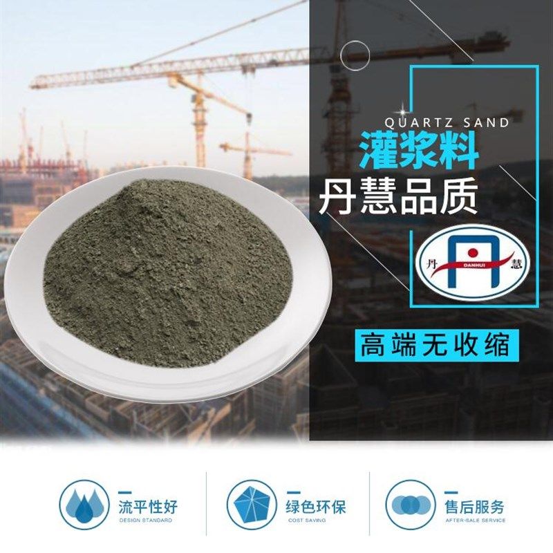 H80支座型 H60早强型  高强无收缩灌浆料基础结构加固 丹慧企业店,淘宝优惠券,粉丝福利购,淘宝优惠卷