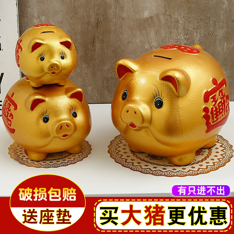 金猪存钱罐只进不出不可取大容量大人用家用大号储钱罐儿童储蓄罐,淘宝优惠券,粉丝福利购,淘宝优惠卷