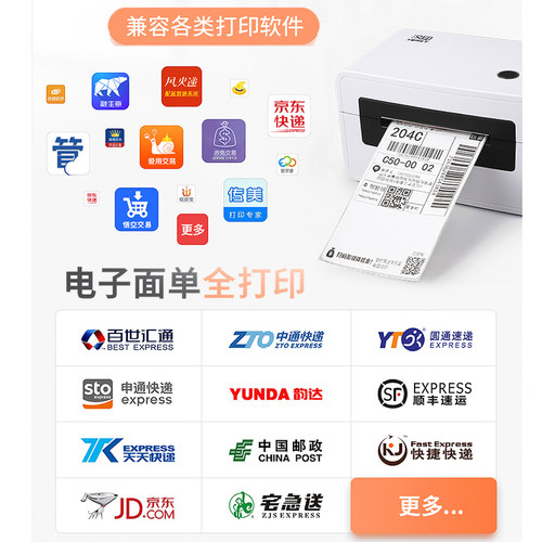 汉印N31快递一联单打印机中圆申通百世韵达76*130电子面单打印机 - 图2