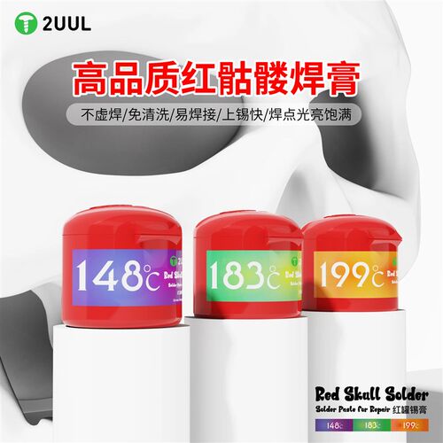 2UUL锡浆锡膏锡泥183度148度熔点 焊接维修主板CPU芯片BGA低温50g - 图1