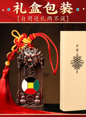 2024龙年新款甲辰年五岳真形牌挂件客厅门厅玄关处摆件春节吉祥物