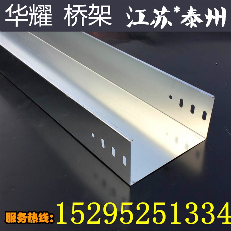 镀锌大跨距槽式桥架 喷塑防火梯式弱电钢制金属线槽 200x100 - 图0