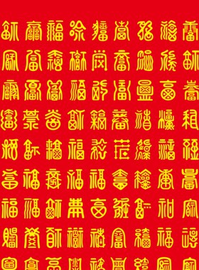 福寿挂图百福图百寿图丝绸画 老房子客厅墙壁挂画 贺寿祝寿礼品画